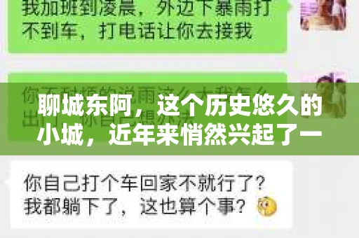 聊城东阿,这个历史悠久的小城,近年来悄然兴起了一股新的服务潮流——私家侦探。今天,我们就来聊聊这个话题,看看在聊城东阿,私家侦探是如何成为人们生活中的一部分的。 聊城东阿,这个历史悠久的小城,近年来悄然兴起了一股新的服务潮流——私家侦探。今天,我们就来聊聊这个话题,看看在聊城东阿,私家侦探是如何成为人们生活中的一部分的。